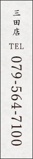 TEL 079-564-7100